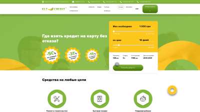 займ без отказа