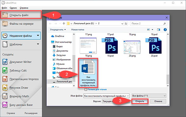 V ľavej časti okna kliknite na tlačidlo Otvoriť súbor , v okne Otvoriť, ktoré sa otvorí, vyberte požadovaný dokument programu Microsoft Word a kliknite na tlačidlo Otvoriť alebo stlačte kláves Enter na klávesnici