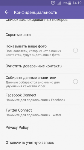 Заходимо в Налаштування - Конфіденційність - Збирати дані аналітики і знімаємо галочку