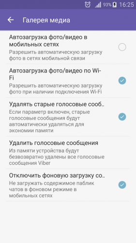 Тепер без вашого відома Viber буде споживати набагато менше трафіку