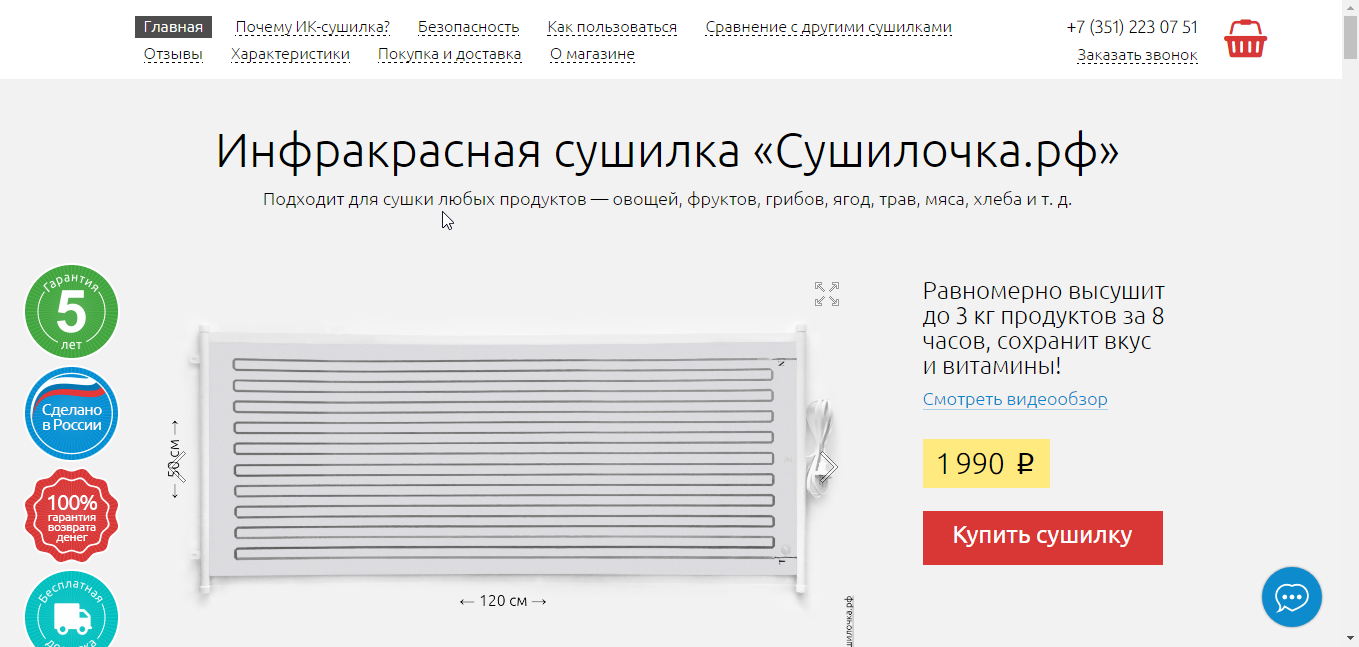 Розглянемо сайт   Сушілочка