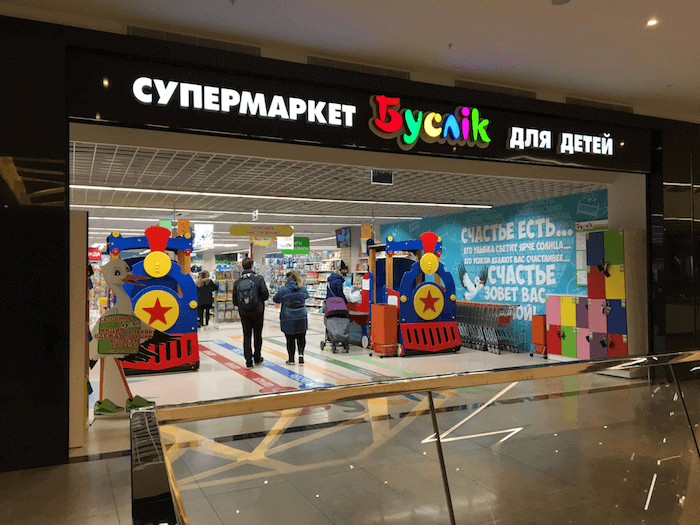 Перший супермаркет компанії був відкритий ще восени 2006-го;   Сьогодні в мережу входить вже 38 магазинів, значна частина з яких розташована саме в Мінську;   Вся продукція в каталозі магазина орієнтована на дітей від дванадцяти років;   Прямо зараз в «Буслiке» понад двадцять п'ять тисяч різних товарів для дітей різних вікових груп »;   По Мінську є можливість замовити кур'єрську доставку;   Оплата замовлення може здійснюватися як готівкою, так і за безготівковим розрахунком