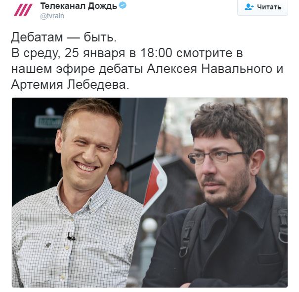 Телеканал «Дождь» погодився організувати дебати між Олексієм Навальним і Артемієм Лебедєвим і призначив день і час їх проведення: