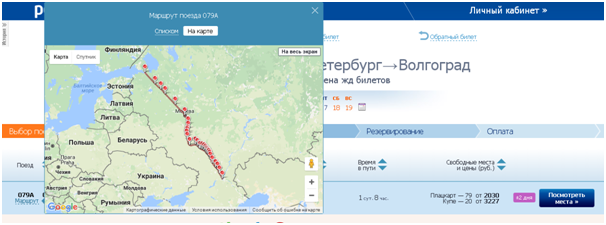 Там же можна подивитися маршрут руху потягу на карті