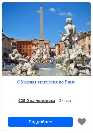 Якщо ви запитаєте під час екскурсії по Риму у місцевих жителів, де можна купити найсвіжіші продукти, то отримаєте один-єдиний відповідь - на площі Кампо деї Фьорі
