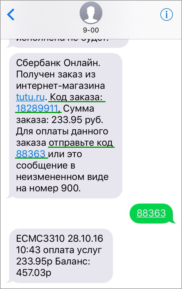 На зображенні код замовлення: 18289911, а код для відправки: 88363