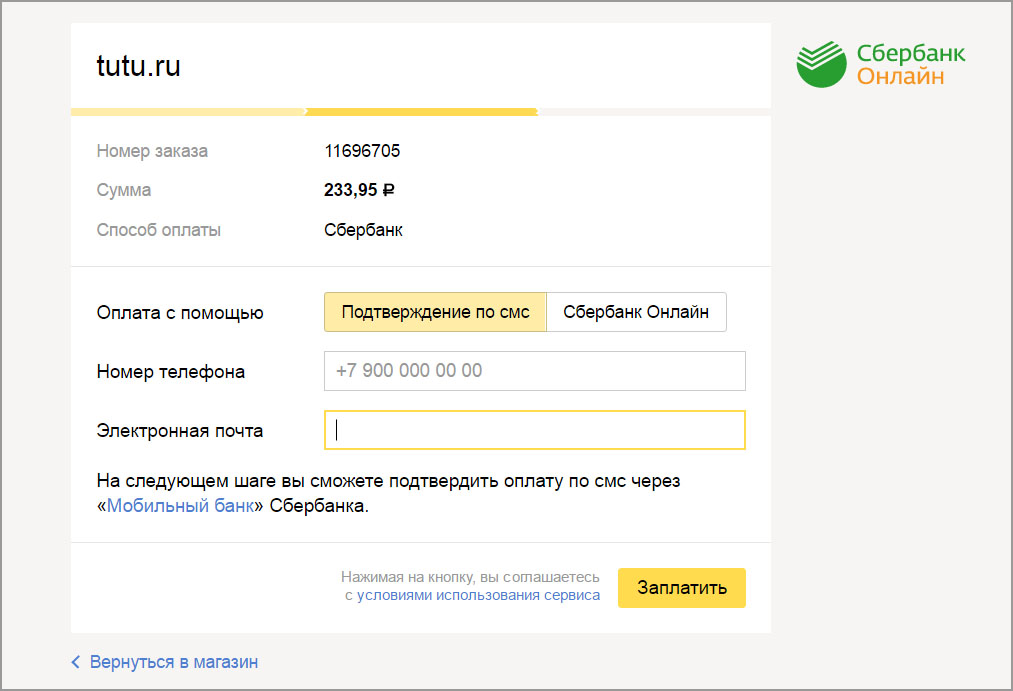 На комп'ютері у вас так і буде відображатися сторінка з вибором способу оплати