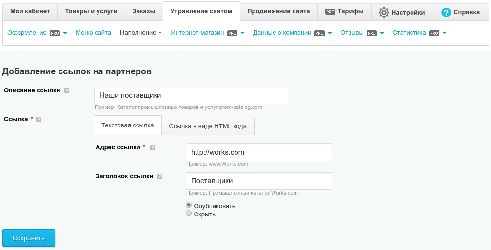 Приклад створення текстового посилання: