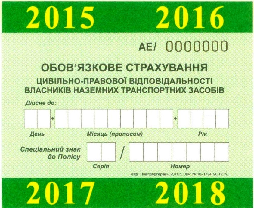 За словами керівника патрульної поліції Олександра Фацевіча, для отримання доступу до баз даних страховиків необхідно змінити нормативну базу