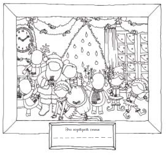 Ілюстрація з книги   «Паперовий Новий рік»