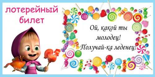 Лотерейні квитки краще робити після покупки всіх призів