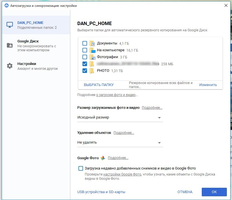 В цьому випадку зайшовши з телефону / ноутбука на свій диск, в папку, яку ви заздалегідь вибрали для резервного копіювання, ви можете відкрити або завантажити потрібний документ або файл