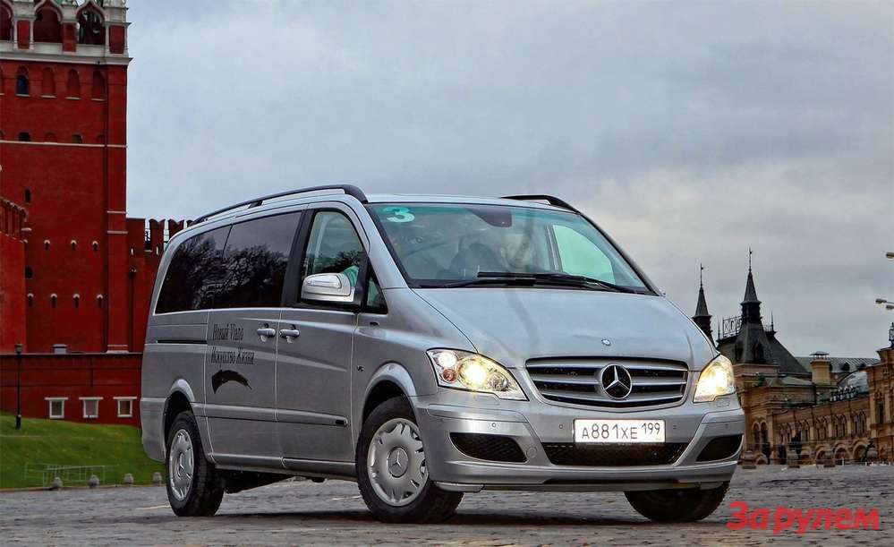 Оновлений Mercedes-Benz Viano ліки від міських стресів
