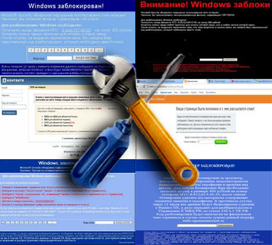 Ваш комп'ютер заблокований