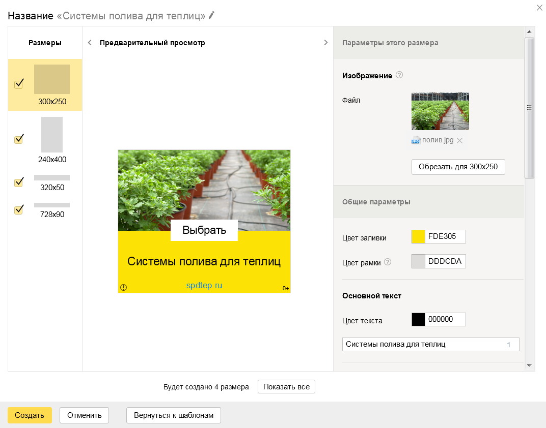 В оголошеннях, створених за допомогою Конструктора, можна легко і швидко замінити текст, картинку, дату проведення акції або іншу інформацію - і все це без допомоги дизайнера
