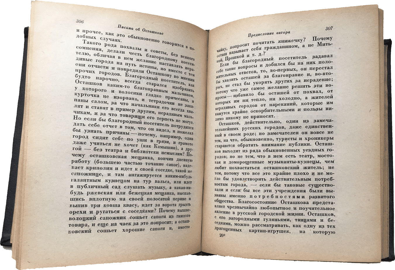 Двотомник публіциста Василя Слєпцова випущений в 1932-1933 рр