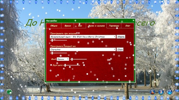 додаток-лічильник,