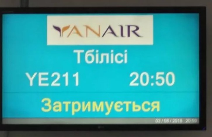 Представників авіакомпанії немає, все офіційні телефони не відповідають - так описав ситуацію журналіст телеканалу