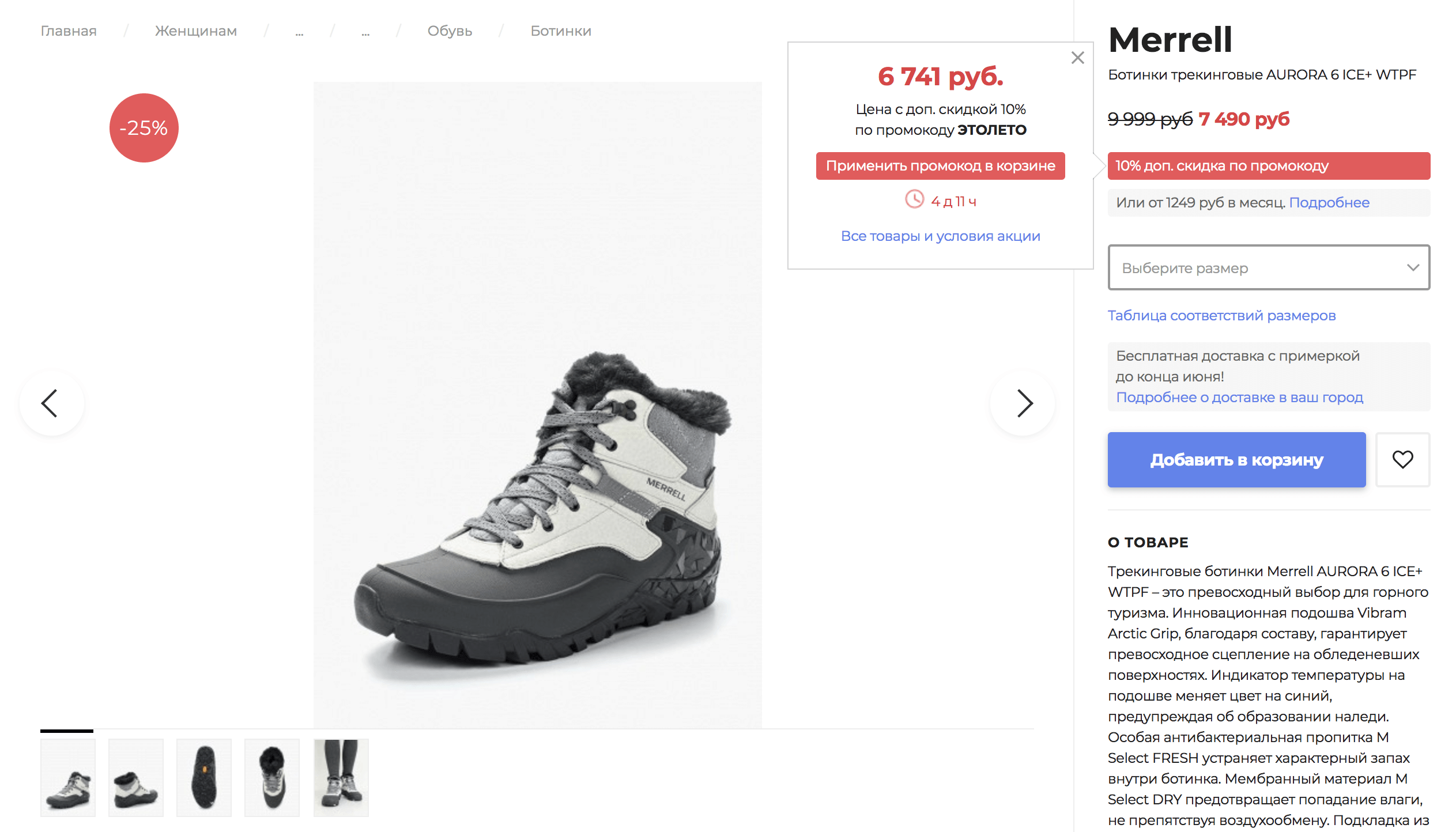 Черевики з дисконту за 3000 Р   Ця ж модель в інтернет-магазині