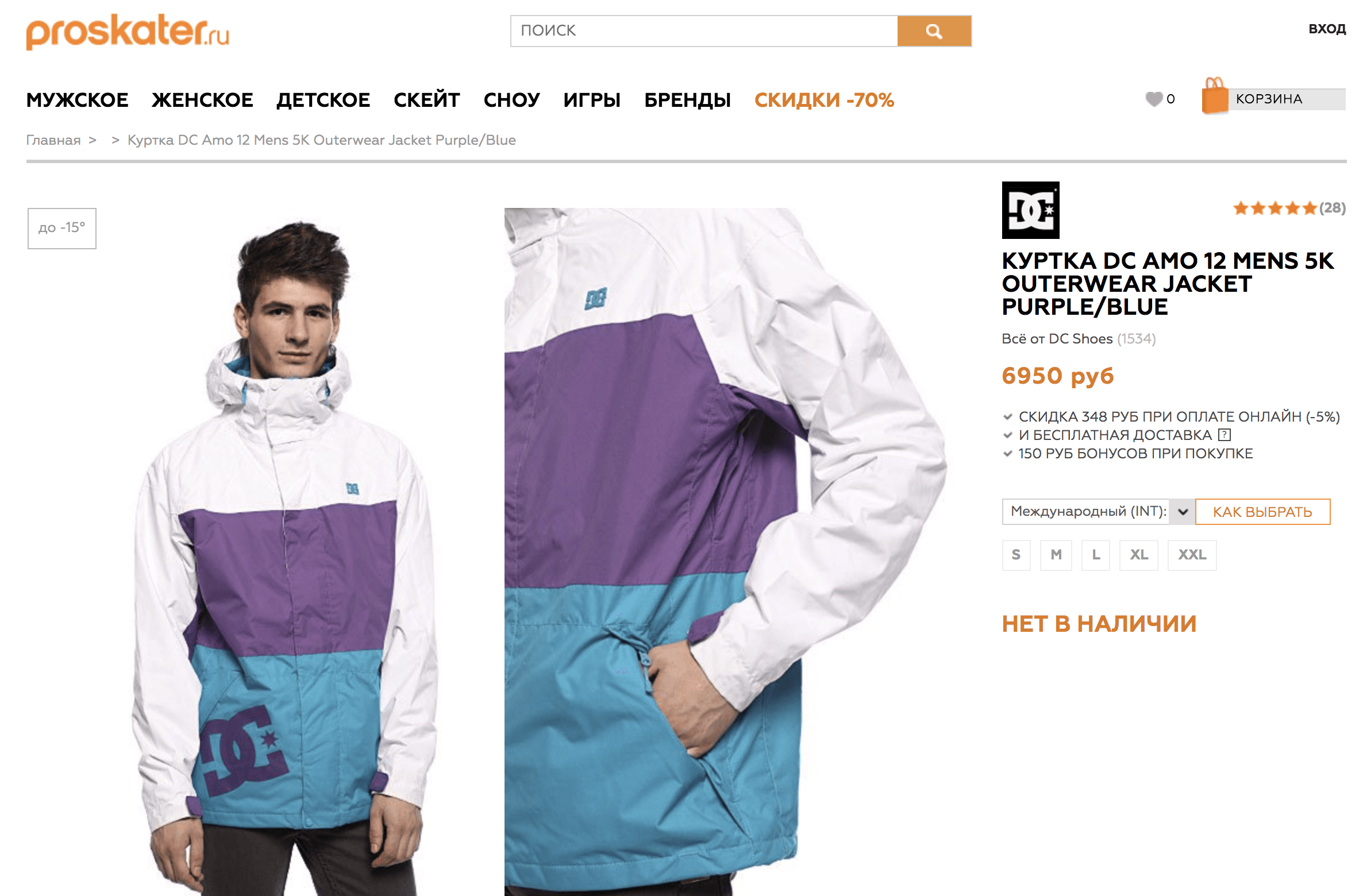 Моя куртка з секонд-хенду за 600 рублів   Подібна модель в інтернет-магазині