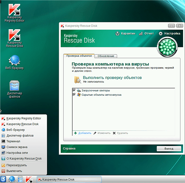 У процесі завантаження з диска Kaspersky Rescue Disk потрібно вибрати мову (російську мову підтримується), а також вибрати режим роботи (графічний або текстовий)