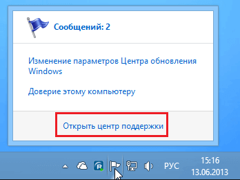 Чи не працює захисник windows і іншого