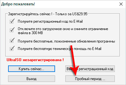 Стаття розповість, як записати образ «Windows» на флешку
