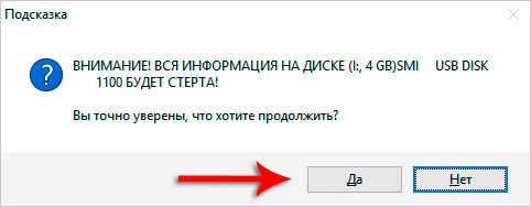 Записуємо образ операційної системи на флешку