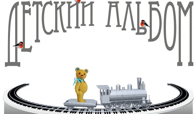 Челябінський театр ляльок завершить сезон прем'єрою