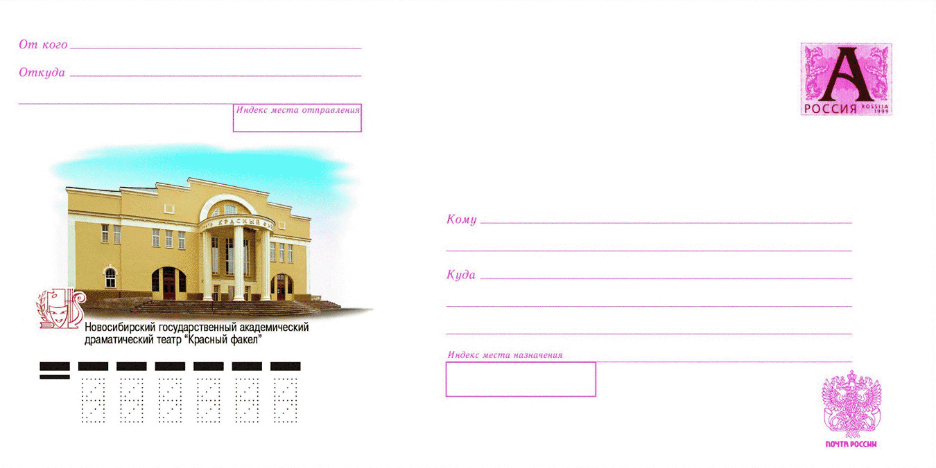 Якщо лист важить максимум 20 грамів і поміщається в стандартний конверт за 19 Р, то пошта доставить відправлення на адресу