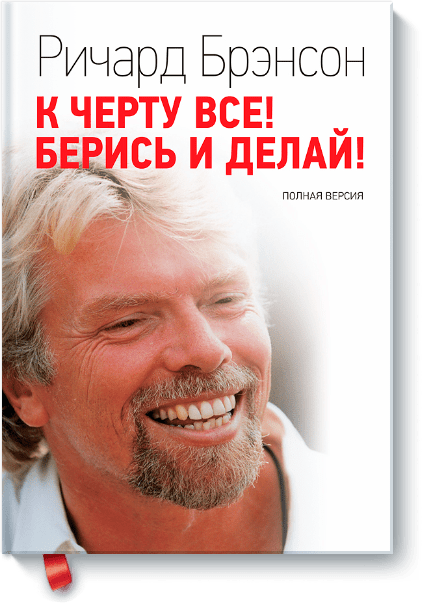 - досвід корпорації Virgin
