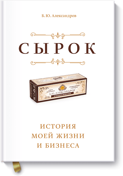 Александров »