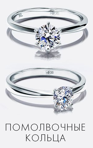 В даний час величезну популярність придбали парні помолвочние кільця з дорогоцінних металів