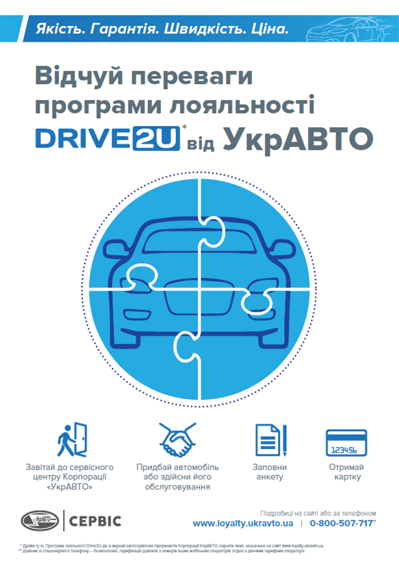 Тому, коли у власника автомобіля, незалежно від бренду і моделі, виникає питання де пройти сервісне обслуговування, на перший план, після якості і швидкості виконання роботи і наявності гарантії, виходить ціна