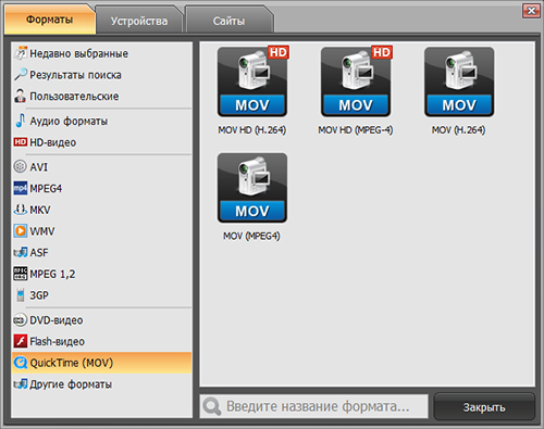 Вбудована база гаджетів постійно поповнюється новими сучасними моделями
