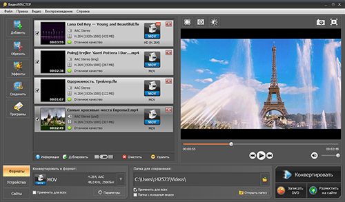 Як тільки ви визначитеся з вибором формату, можна запускати процес конвертації