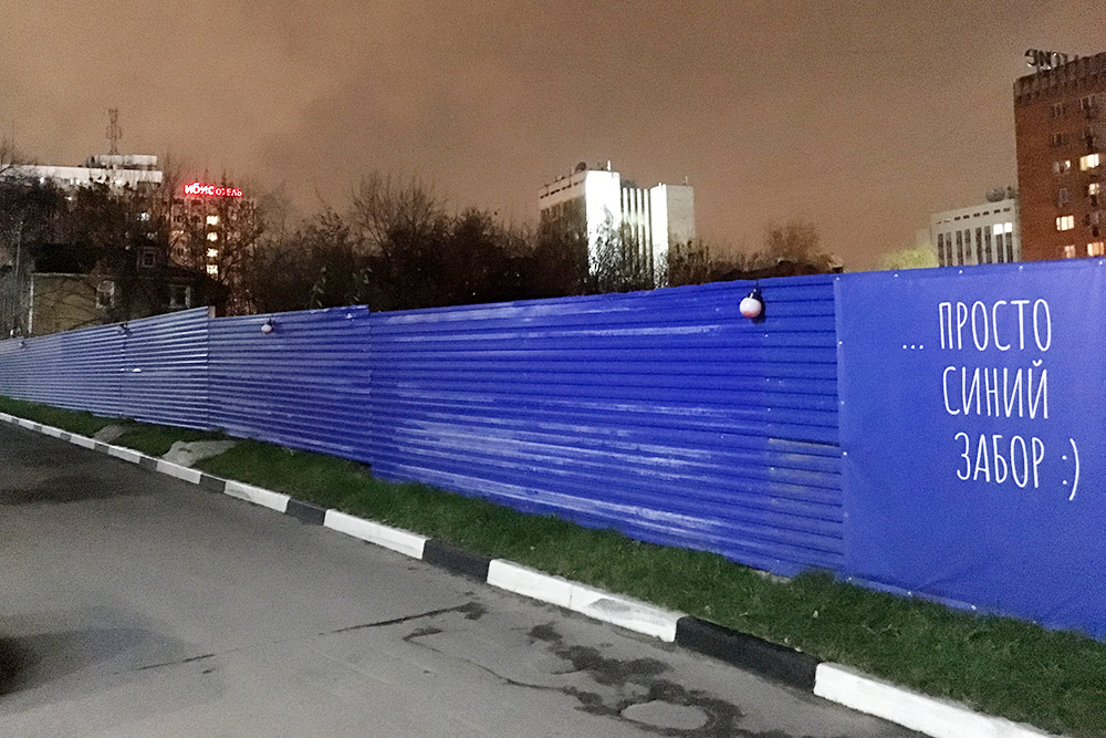 Зараз синіх зборів стало набагато менше, і нижньогородці навіть стали по ним сумувати: хтось називає в їх честь закладу, хтось влаштовує інсталяції