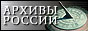 У картотеку включена інформація про найбільших російських архівах, архівних відділах бібліотек і музеях, фонди яких містять матеріали з церковно історичної тематики