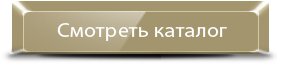 Упаковка грає дуже важливу роль в попиті на товар, адже в першу чергу споживач оцінює цікавить його продукт по зовнішньому вигляду упаковки