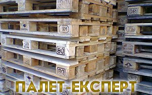 Шукайте в Google «піддон дерев'яний, ціна, Харків»