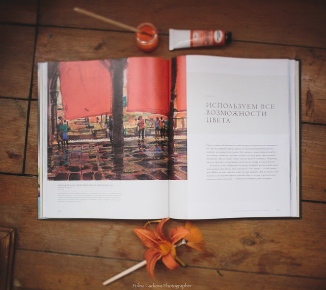 Подумайте про це - і тоді те, що привернуло вас спочатку, гарантовано стане частиною готової роботи