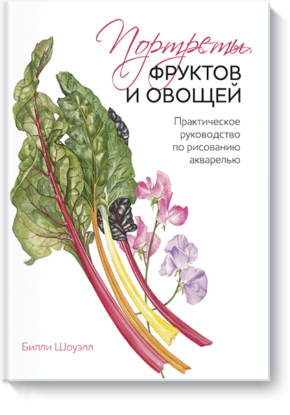 Портрети фруктів і овочів