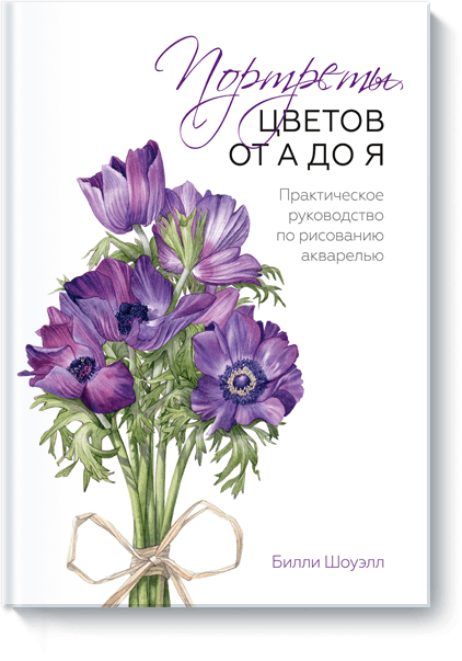 Портрети квітів від А до Я