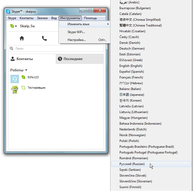 Отже, щоб встановити російську мову в програмі Скайп для Windows XP, Windows Vista або Windows 7, в рядку меню Скайпу вибираємо «Інструменти» → «Змінити мову» → використовуючи лівий клік миші, вибираємо потрібну мову натискаючи на нього:   Мова буде змінений автоматично, без необхідності перезапустити Скайп