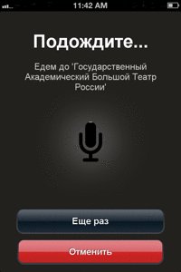 Наприклад, так: «бачу аварію в лівому ряду», і Навігатор передасть інформацію про подію Яндексу