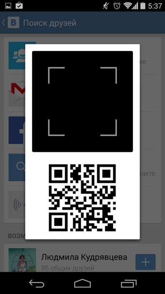 Крім функції нового пошуку друзів у додатку для Android з'явилися оновлений перегляд фото, можливість завантаження аватарки спільнот і використання стікерів під час листування в чаті, повноцінна підтримка двофакторної аутентифікації, а також була введена підтримка португальської мови