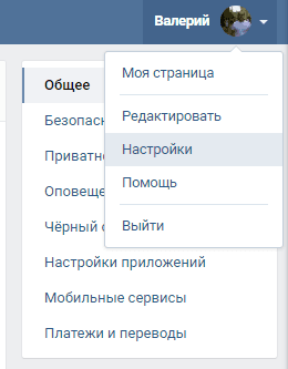 Щоб видалити свою сторінку Вконтакте, перейдіть в її Налаштування / Загальні