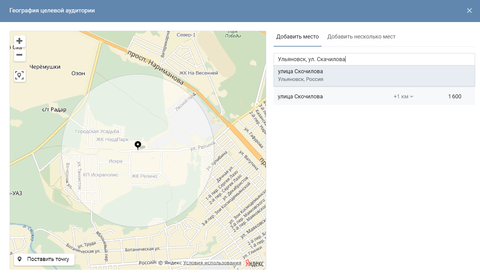 ВКонтакте відзначаєте точкою потрібний район і вибираєте радіус
