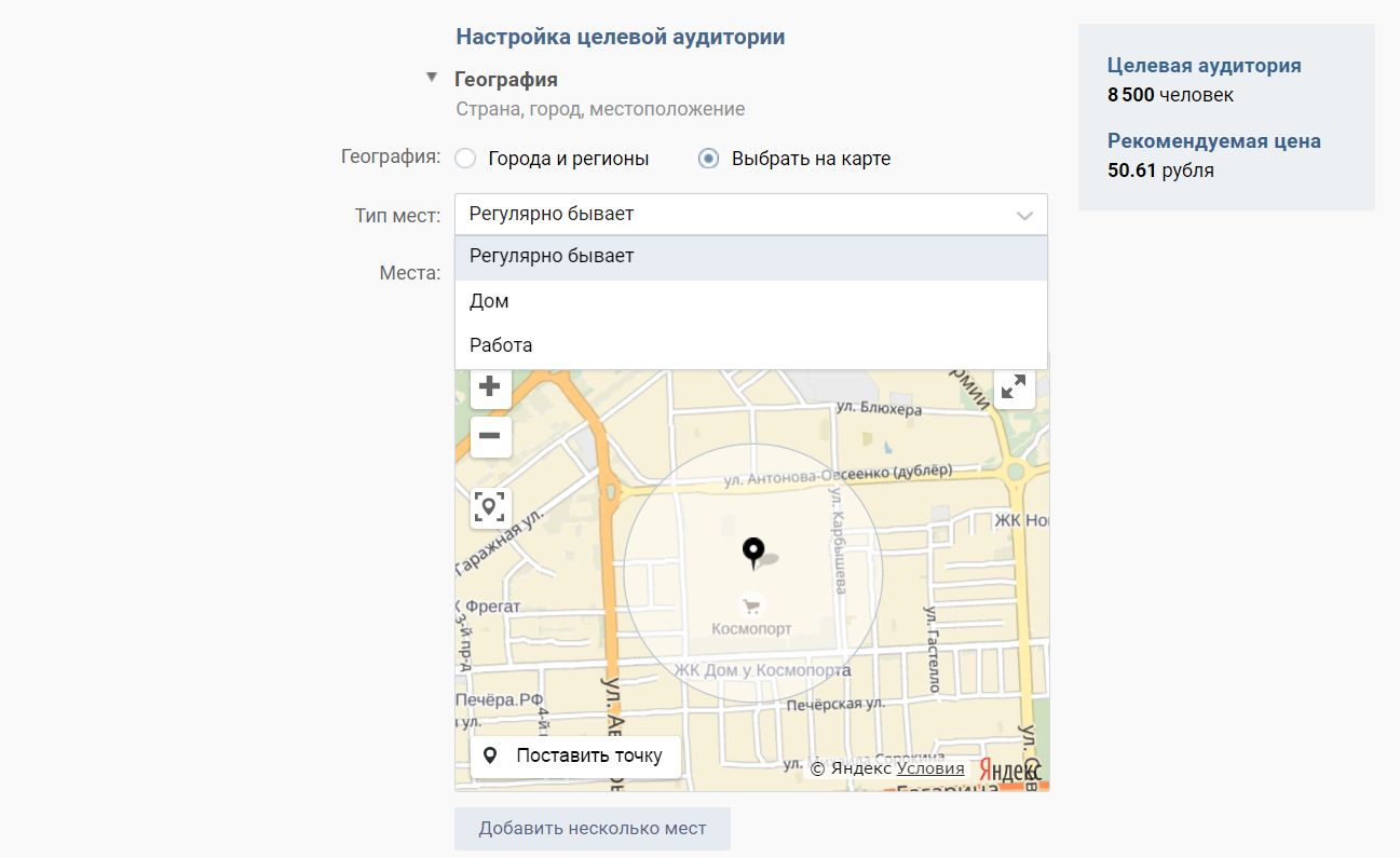 Точкою відзначений ТЦ Космопорт в м Самара, геотаргетинг ВКонтакте