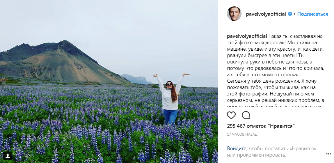 У своєму Instagram Воля опублікував фото дружини і ніжні слова-привітання